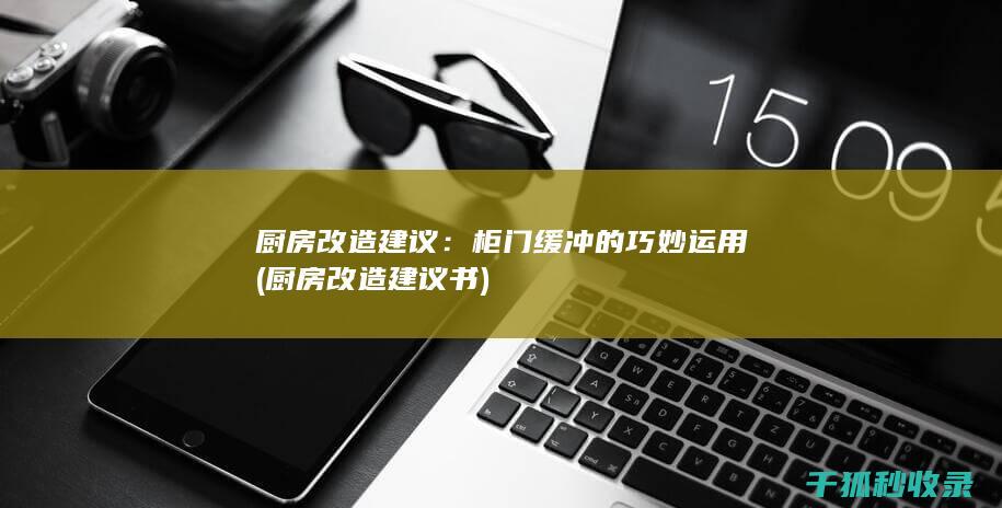 的巧妙运用