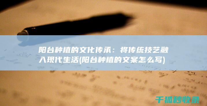 的文案怎么写