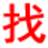 宁海信息网