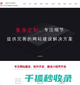 扬州网站建设