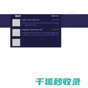 哔哩哔哩SEO公司
