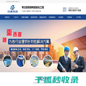 武汉巧通科技有限公司