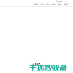 山东省梁山神力汽车配件有限公司