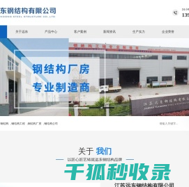 江苏钢结构,泰州钢结构,泰兴钢结构,钢结构厂房,钢结构工程,钢结构房屋