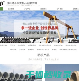 钢筋混凝土排水管