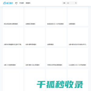 逸云壁纸
