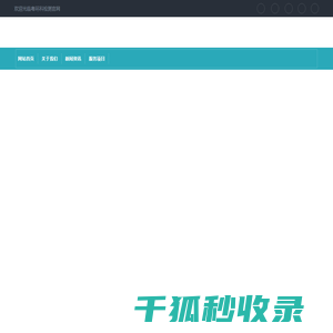 深圳市粤环科检测技术有限公司