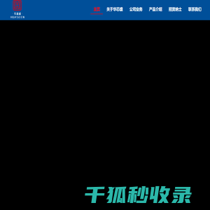 深圳华芯盛软件科技有限公司