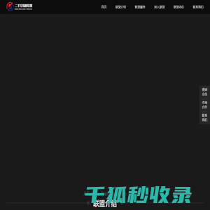 二手挖掘机联盟是中国工程机械行业领先精准人脉