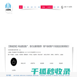 昆山网站建设【昆山企业网站制作
