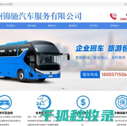 杭州租车