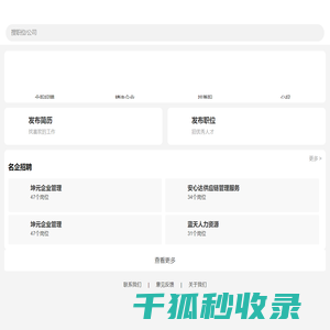 洪泽人才网