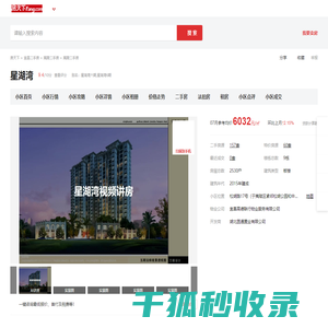 【宜昌星湖湾小区,二手房,租房】