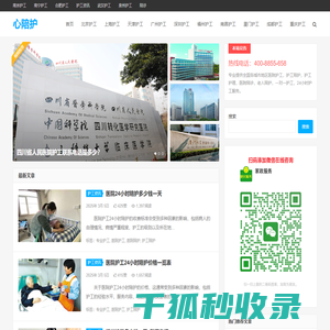 专业护工