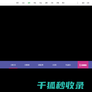截图