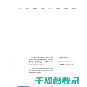上海到沈阳物流专线,上海到哈尔滨货运公司,上海到长春运输专线,诚信单位上海汉邦物流有限公司