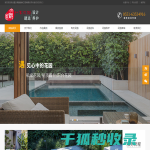 合肥别墅庭院设计