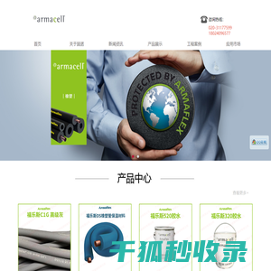 福乐斯橡塑