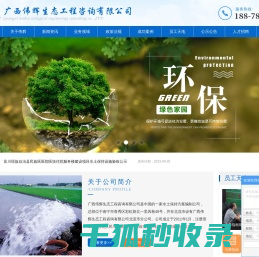 水土保持