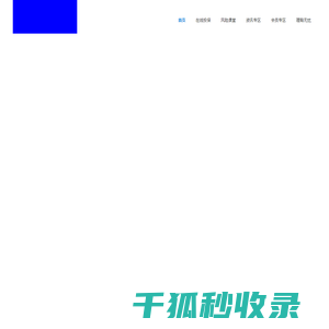 货运险专业平台
