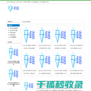 小红书SEO排名优化