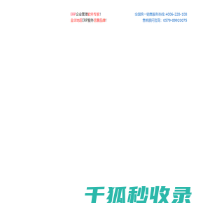 义乌华睿软件