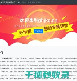 武汉市晶茂森文化传媒有限公司