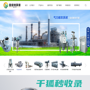 气力输送设备,灰库设备,布袋除尘器设备