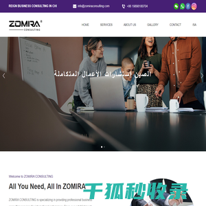 ZomiraConsulting