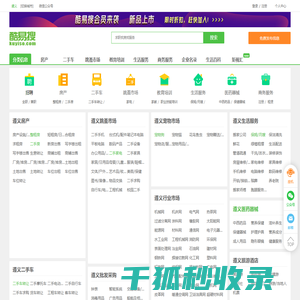 遵义免费发信息平台