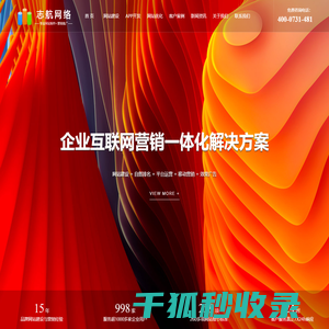 志航网络