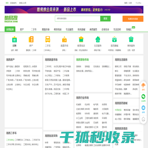 湘西免费发信息平台