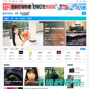 数码相机
