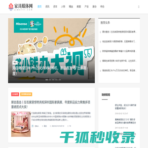 家具媒体网
