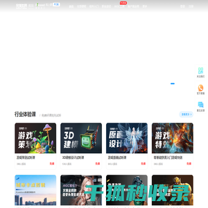 完美世界教育线上课