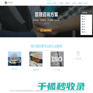 北京世纪放歌企业管理咨询有限公司