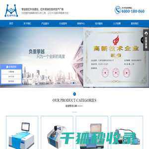 天津市能谱科技有限公司