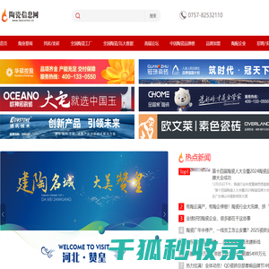 陶瓷信息网