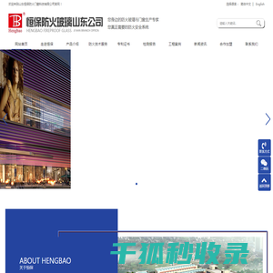 鹤山市恒保防火玻璃厂有限公司