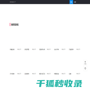热门游戏推荐