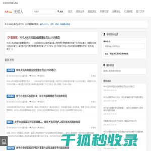 无锡人
