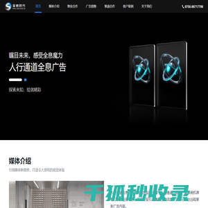 全息时代