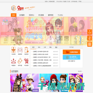 UHG游乐会