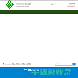 温州恒航机械科技有限公司