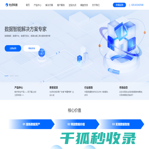 数据中台设计与建设方案