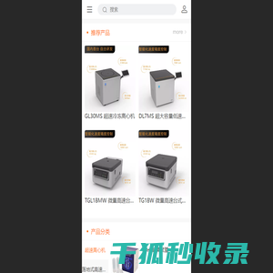 超速离心机