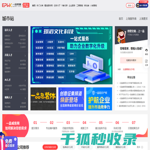 上海人才兼职
