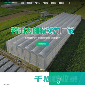 青州市丰嘉农膜厂