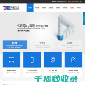 青岛网站建设
