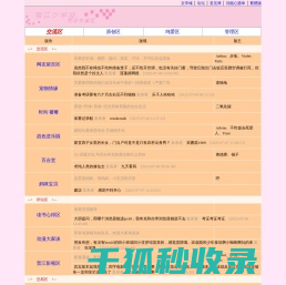 晋江文学城